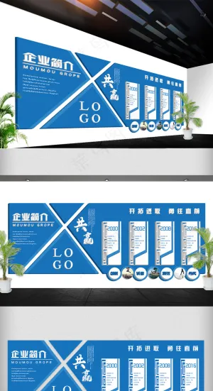 2018年蓝色科技企业文化墙立体免...