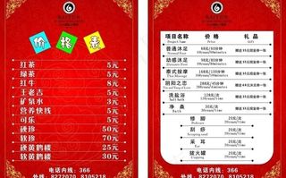 酒店 价格表图片