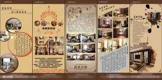 馨鑫装饰风格展板