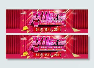 淘宝双11来袭购物促销海报PSD源...