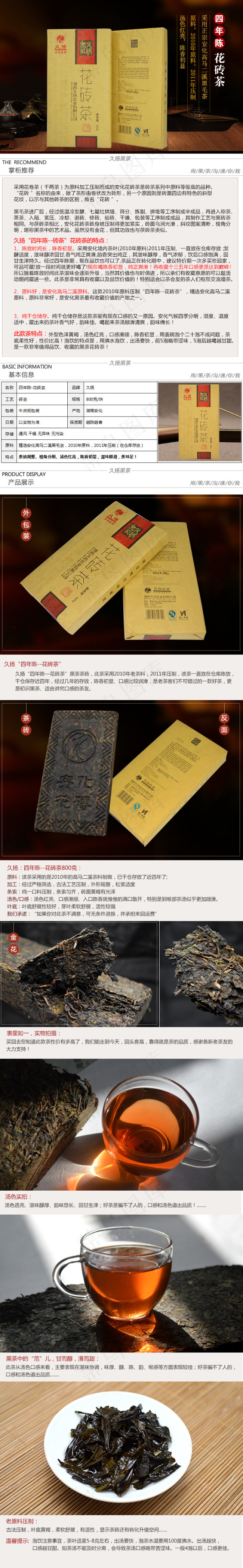 黑茶详情psd模版下载