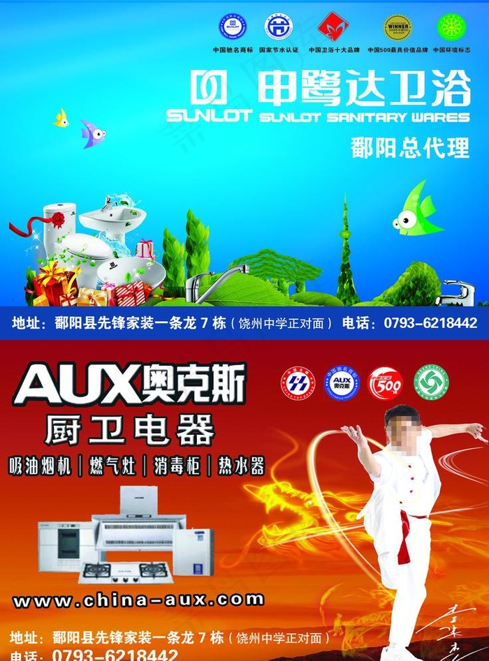 奥克斯申鹭达