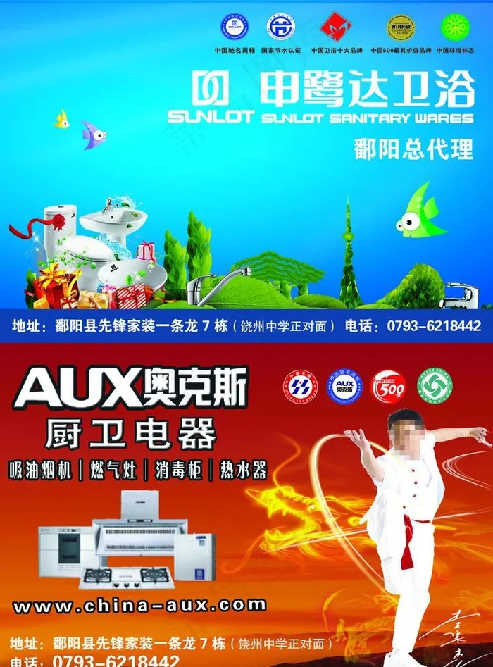 奥克斯申鹭达