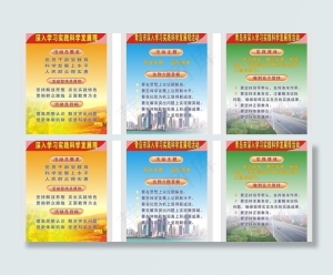 科学发展观图片