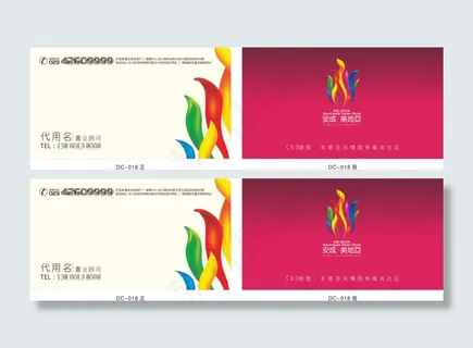 房地产名片设计