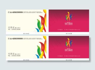 房地产名片设计