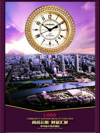 时尚地产海报图片