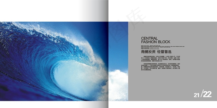 经典房地产招商画册cdr矢量模版下载
