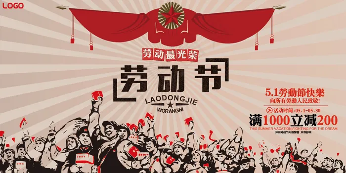 精美大气复古风格劳动节展板设计(7087X3543(DPI:150))psd模版下载