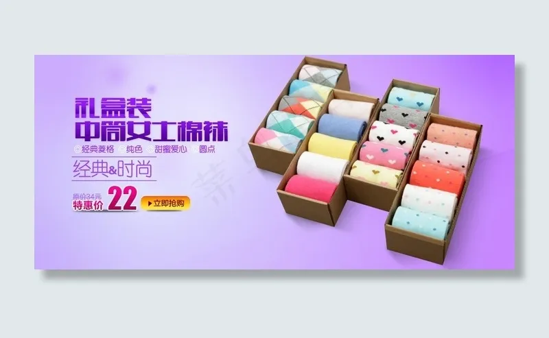 淘宝女盒装袜海报图片psd模版下载