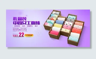 淘宝女盒装袜海报图片
