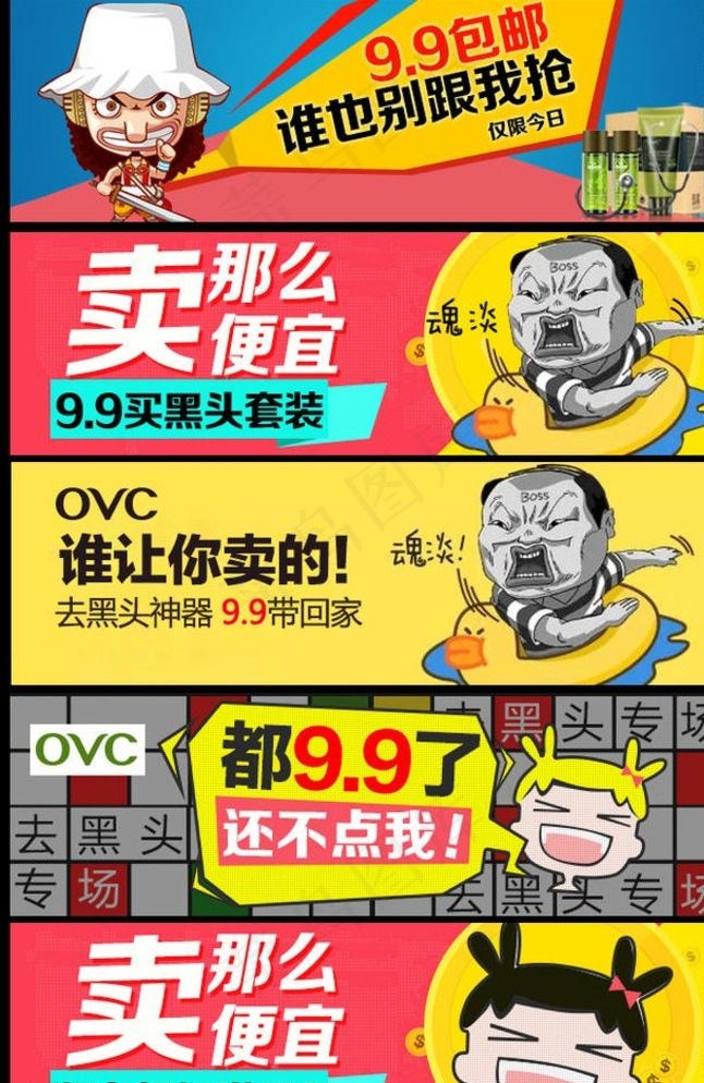 9块9包邮图片psd模版下载