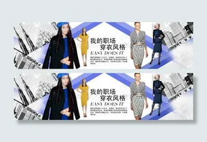淘宝首页海报大图