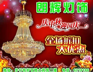 灯饰图片