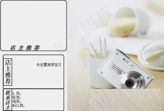 适合数码产品使用的网店促销模板素材psd模版下载