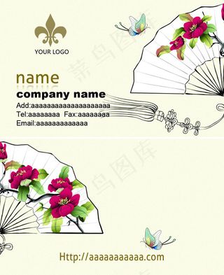 中国风手绘折扇名片