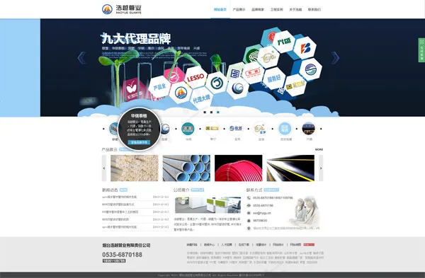 大气企业站psd模版下载