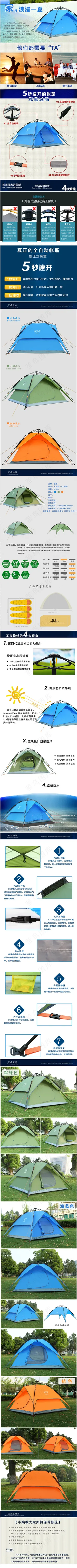 帐篷详情页 帐篷详情页