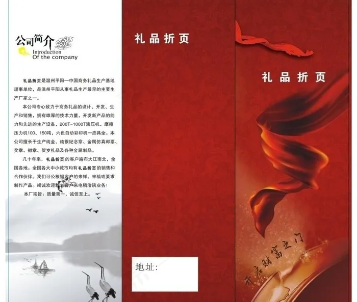 金融三折页图片cdr矢量模版下载