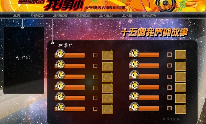 二级页面图片psd模版下载