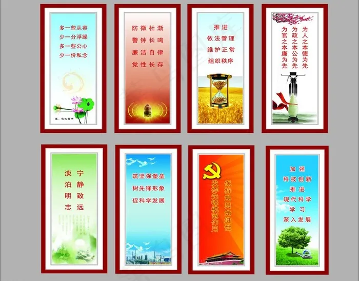 文化展板图片cdr矢量模版下载