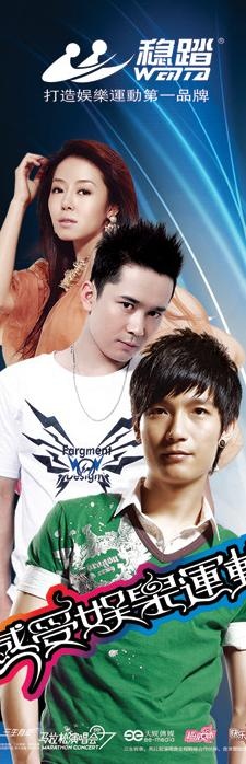 稳踏x展架1图片(1701X4535(DPI:72))psd模版下载