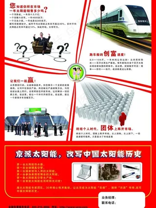 招商单页背面图片