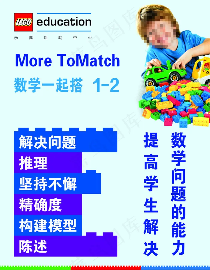 乐高展板psd模版下载