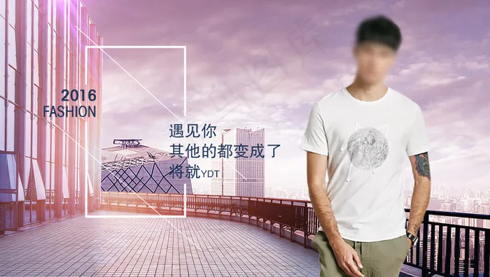 男装海报psd模版下载