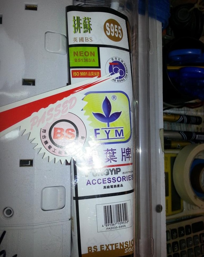 枫叶排插包装图片