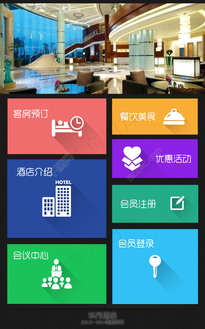 酒店时尚APP界面psd模版下载