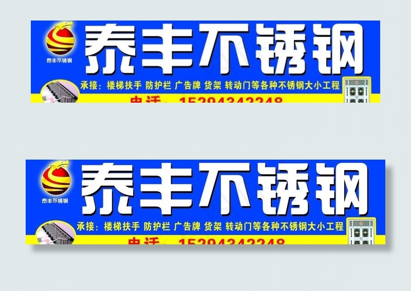 楼梯扶手 防护栏 广告牌 货架图片