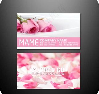 鲜花店名片图片