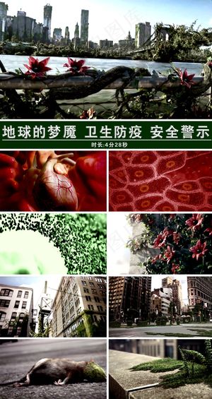 卫生防疫安全警示公益宣传视频