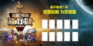 五五开黑游戏王者荣耀荣耀归来巅峰对...