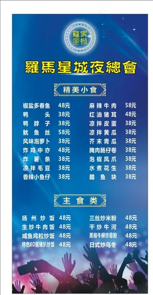 价目表图片