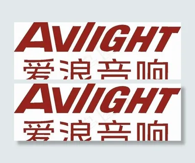 矢量爱浪音响标志