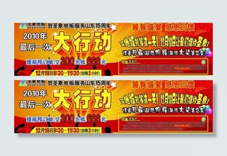 圣象地板2010年最后一次大行动图...