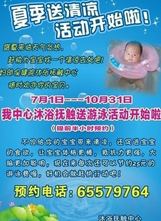 医院夏季送清凉活动活报图片