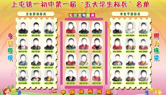 卫生劳动标兵图片(4620X2920(DPI:72))psd模版下载