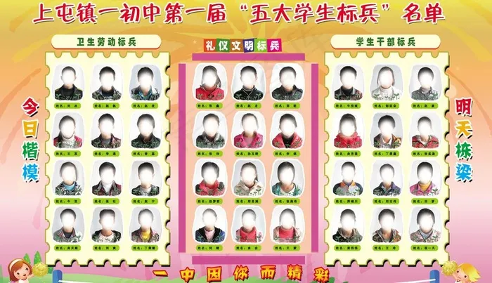 卫生劳动标兵图片(4620X2920(DPI:72))psd模版下载