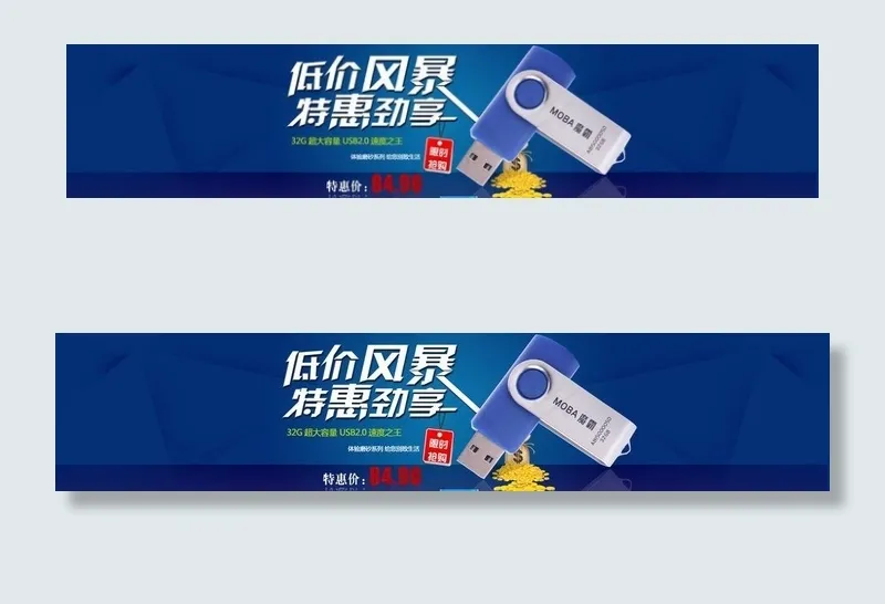 数码海报psd分层图片psd模版下载
