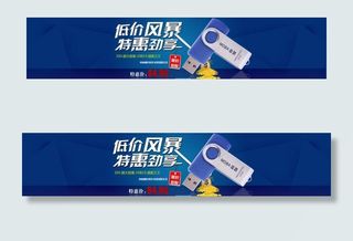 数码海报psd分层图片