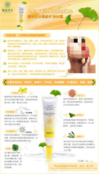 BB霜护肤化妆品淘宝首页模板