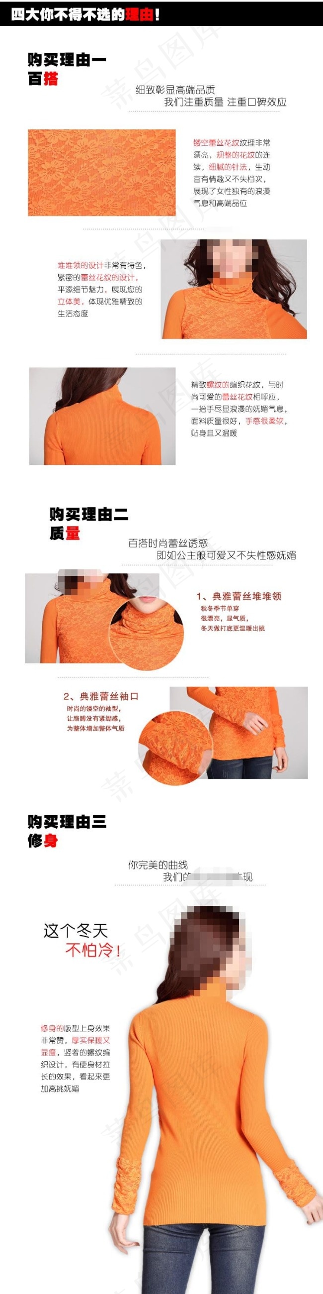淘宝毛衣宝贝详情psd模版下载