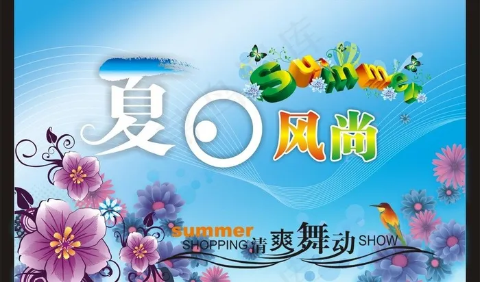 夏日风尚图片(210X297)cdr矢量模版下载