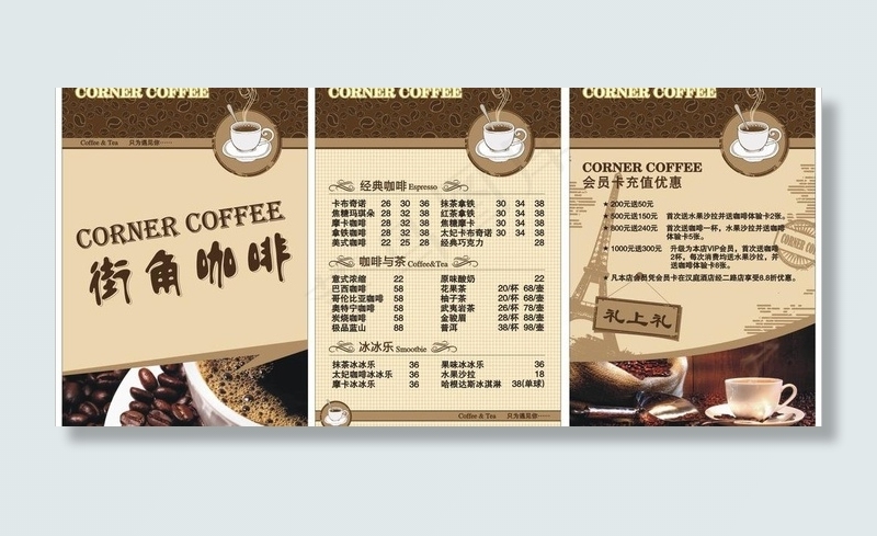 咖啡厅桌签图片cdr矢量模版下载