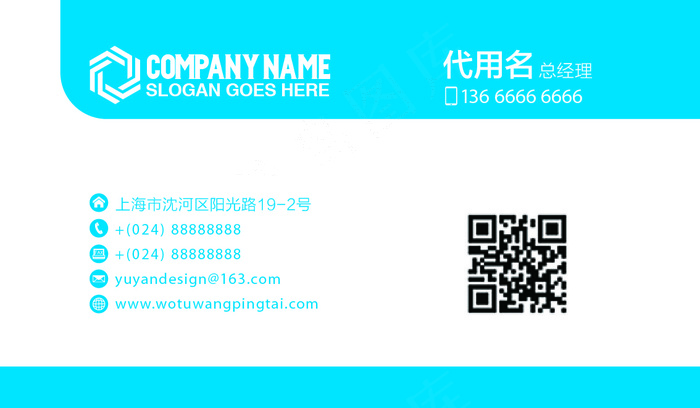 蓝色简约时尚个性商务名片psdpsd模版下载