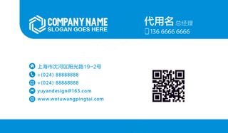 蓝色简约时尚个性商务名片psd