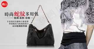 淘宝女包促销海报模板